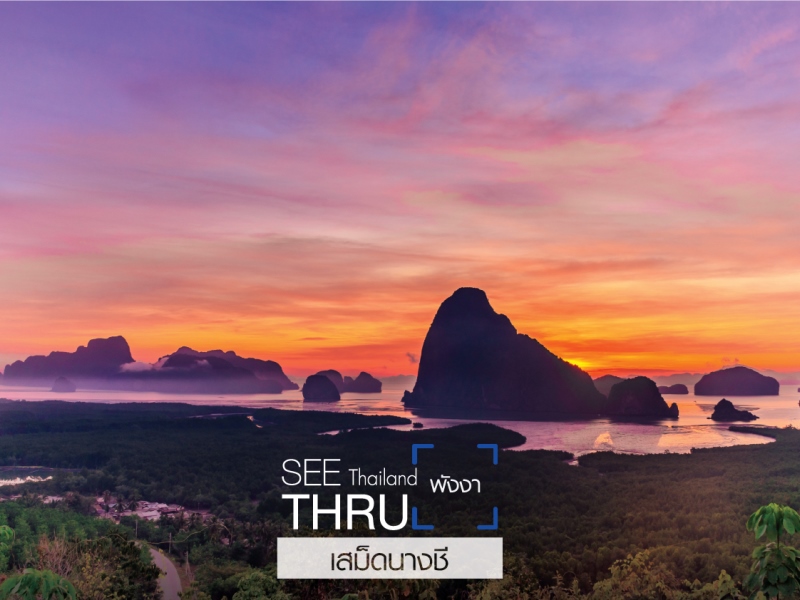 Tayland Temalı Arttırılmış Gerçeklik Seyahat Uygulaması