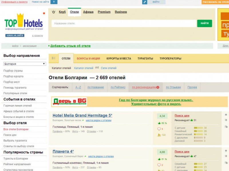 Rus Seyahat Portalı TopHotels.ru TUROYD Üyelerine Tanıtıldı